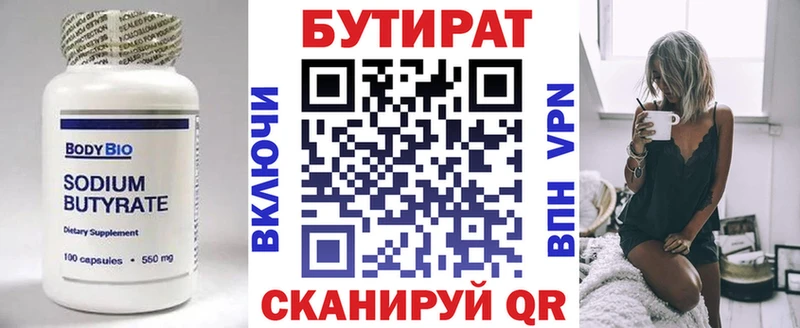 Бутират буратино  Островной 
