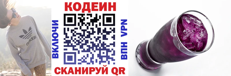 наркошоп  Островной  МЕГА   Codein Purple Drank 