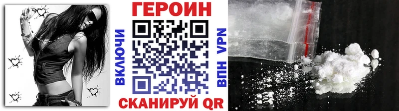 магазин продажи наркотиков Островной Героин белый