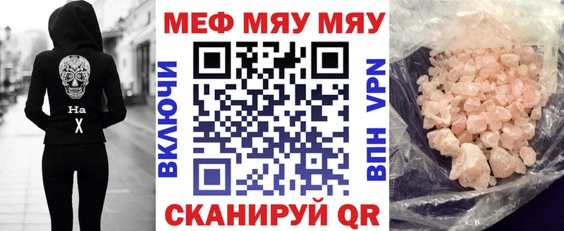 Меф мука Островной