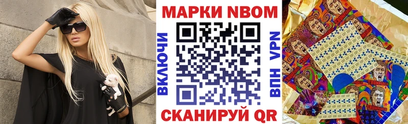 Марки 25I-NBOMe 1,8мг  Островной 